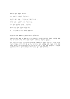 청소년 후기 특성과 상담 사례의 접근-11
