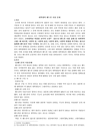 [휴대폰문화] 대학생의 핸드폰 사용 문화-1