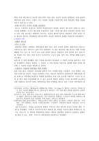 [휴대폰문화] 대학생의 핸드폰 사용 문화-3