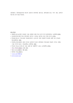 [휴대폰문화] 대학생의 핸드폰 사용 문화-6
