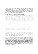 [남성상] 남성성의 정치, 경제, 그리고 다른 변화-1