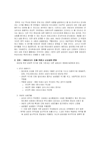 [남성상] 남성성의 정치, 경제, 그리고 다른 변화-2