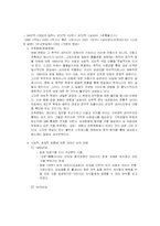 [남성상] 남성성의 정치, 경제, 그리고 다른 변화-3