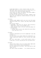 [남성상] 남성성의 정치, 경제, 그리고 다른 변화-4