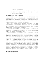 [남성상] 남성성의 정치, 경제, 그리고 다른 변화-5