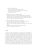 [남성상] 남성성의 정치, 경제, 그리고 다른 변화-7