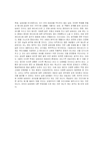 [남성상] 남성성의 정치, 경제, 그리고 다른 변화-8
