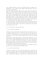 [사이버윤리] 사이버 커뮤니티와 자살사이트-3