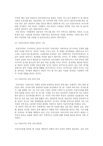 [사이버윤리] 사이버 커뮤니티와 자살사이트-4