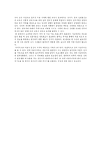 [사이버윤리] 사이버 커뮤니티와 자살사이트-5