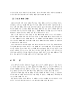[인터넷중독] 사이버중독 원인 및 해결책에 대하여-5