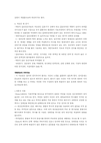 역동정신의학에서의 치료-2