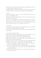 역동정신의학에서의 치료-3