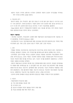 역동정신의학에서의 치료-4