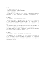 역동정신의학에서의 치료-5