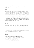 [사학] 19세기 영국의 제국주의-3