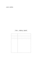 [연애심리학] 연인간의 갈등의 유형과 원인, 그리고 해결방안-1