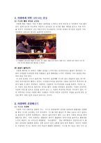 [연애심리학] 연인간의 갈등의 유형과 원인, 그리고 해결방안-5
