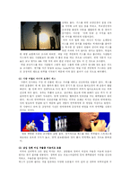 [연애심리학] 연인간의 갈등의 유형과 원인, 그리고 해결방안-6