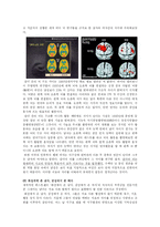[연애심리학] 연인간의 갈등의 유형과 원인, 그리고 해결방안-15