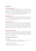[연애심리학] 연인간의 갈등의 유형과 원인, 그리고 해결방안-20