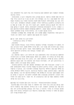 [성차별] 몸에 의한 성의 소외-3