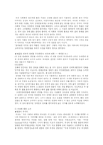 [성차별] 몸에 의한 성의 소외-4