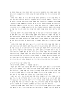[성차별] 몸에 의한 성의 소외-5
