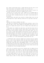[성차별] 몸에 의한 성의 소외-6