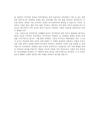 [성차별] 몸에 의한 성의 소외-7