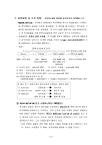 [정책학] 무의사 결정론-3