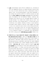 [정책학] 무의사 결정론-6