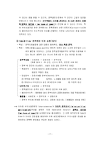 [정책학] 무의사 결정론-7