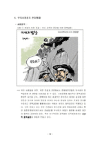 [정책학] 무의사 결정론-10