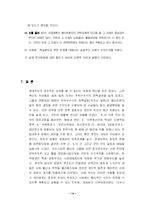 [정책학] 무의사 결정론-14