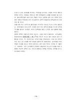 [정책학] 무의사 결정론-15