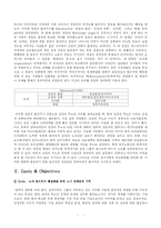 [PR론] 삼성의 무노조 정책에 대한 쟁점관리 PR-8