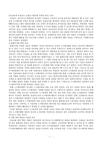 [PR론] 삼성의 무노조 정책에 대한 쟁점관리 PR-16