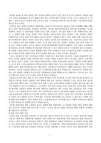 [PR론] 삼성의 무노조 정책에 대한 쟁점관리 PR-18
