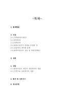 [사회복지 실천론] 사례관리-1