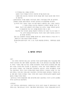 [사회복지 실천론] 사례관리-8