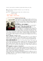 [성심리학] 동성애의 과거, 현재 미래-4