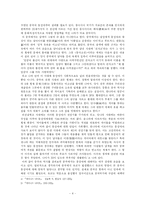 [성심리학] 동성애의 과거, 현재 미래-6