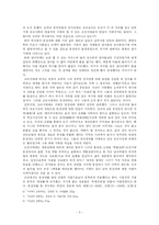 [성심리학] 동성애의 과거, 현재 미래-7