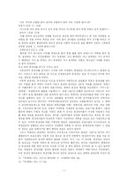 [성심리학] 동성애의 과거, 현재 미래-9