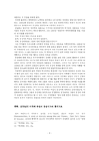[성심리학] 동성애의 과거, 현재 미래-10