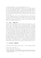 [성심리학] 동성애의 과거, 현재 미래-13