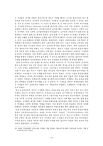 [성심리학] 동성애의 과거, 현재 미래-14