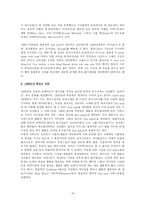 [성심리학] 동성애의 과거, 현재 미래-16