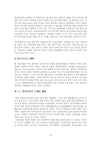 [성심리학] 동성애의 과거, 현재 미래-17